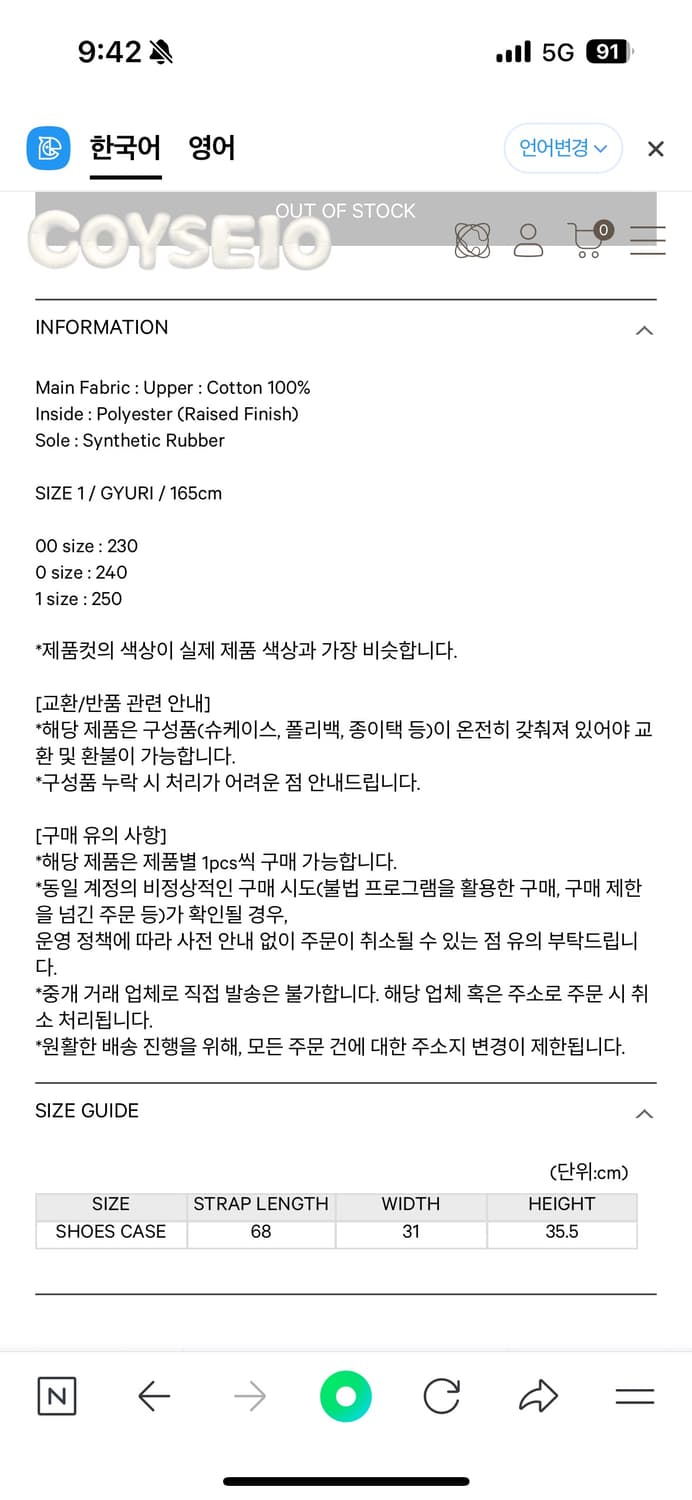 코이세이오 스부 교환 상품이미지5