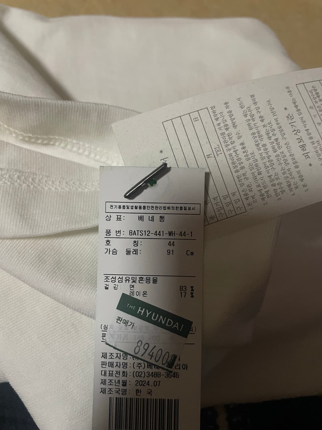 베네통 7부 레터링 티셔츠 롱슬리브 화이트 상품이미지7