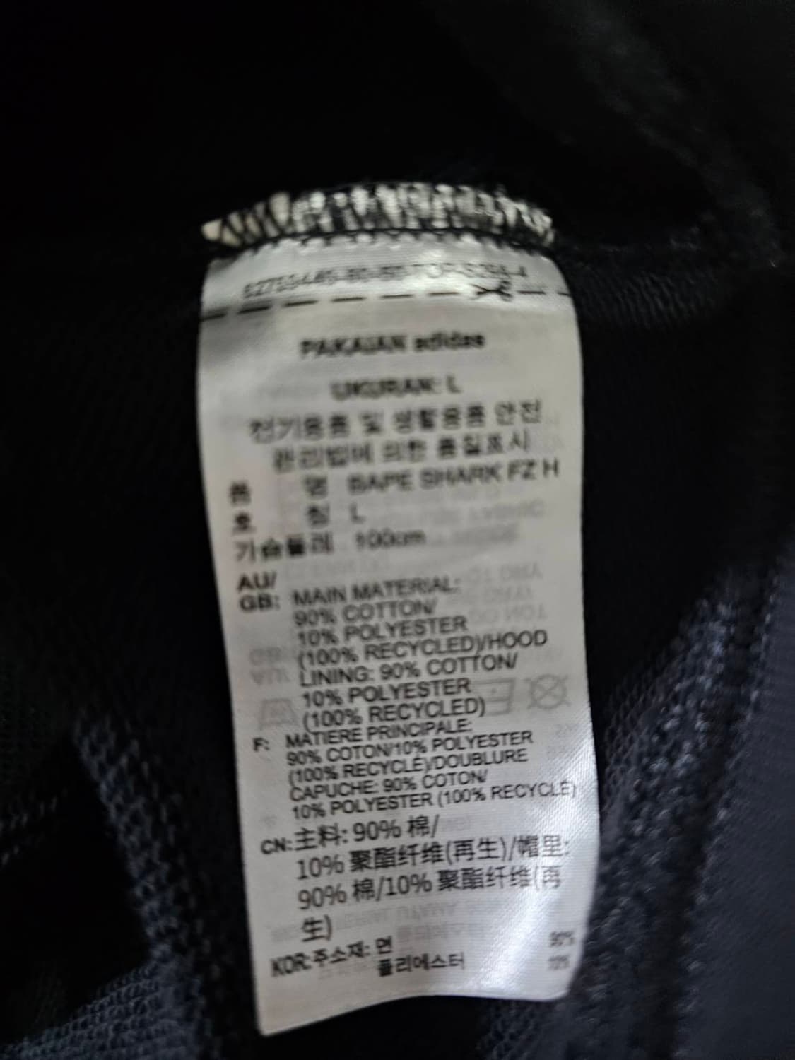 아디다스 x 베이프 샤크후드블랙 100 / L 상품이미지4