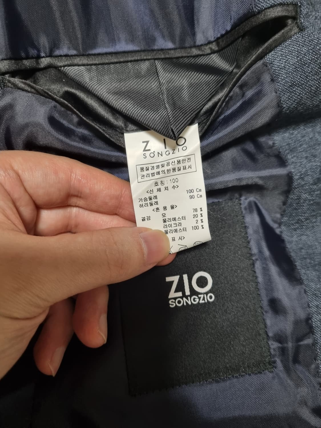 지오송지오 정장 100사이즈 네이비 세트 상품이미지3