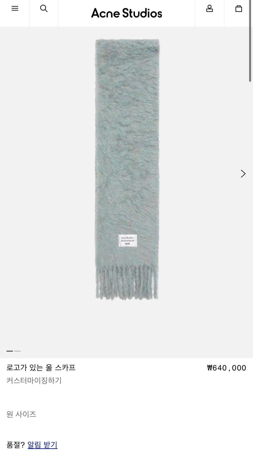 아크네스튜디오 모헤어 머플러/블루 멀티 상품이미지2