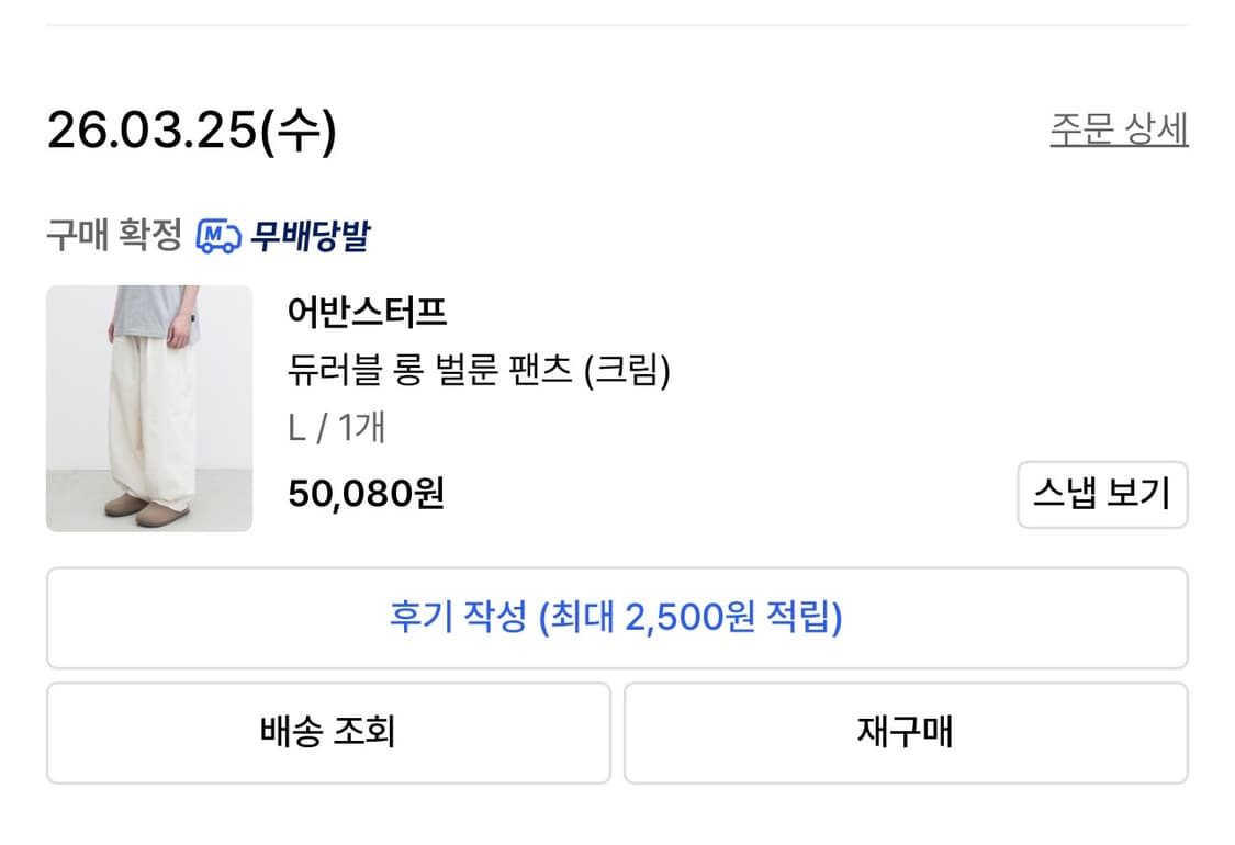 어반스터프 듀러블 롱 벌룬팬츠 L 상품이미지1