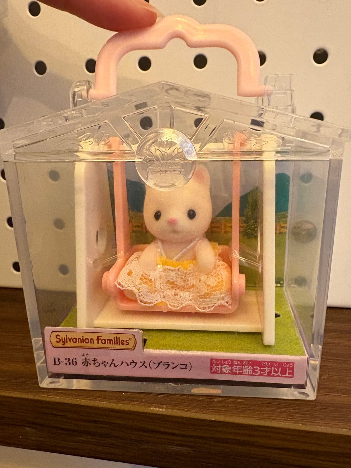 실바니안패밀리 그네 상품이미지1