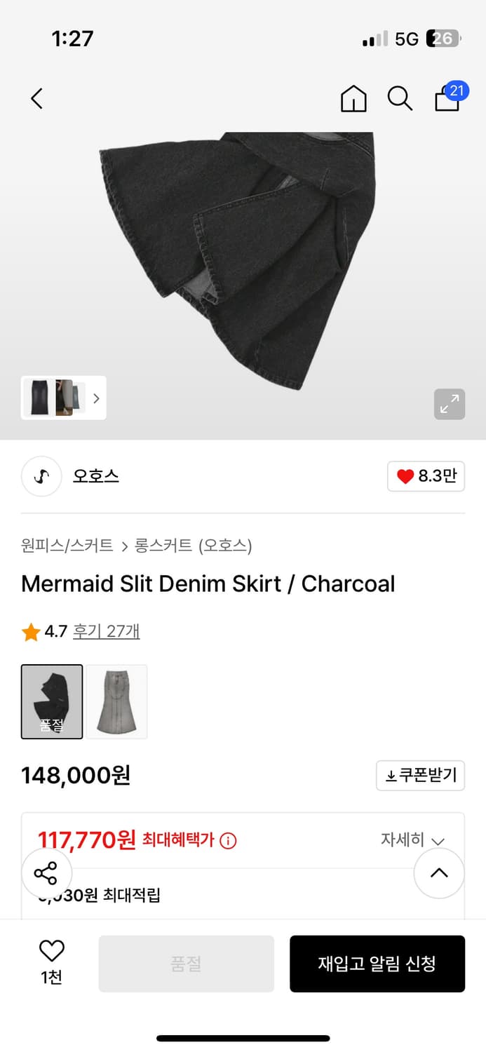 오호스 머메이드 롱치마 상품이미지4