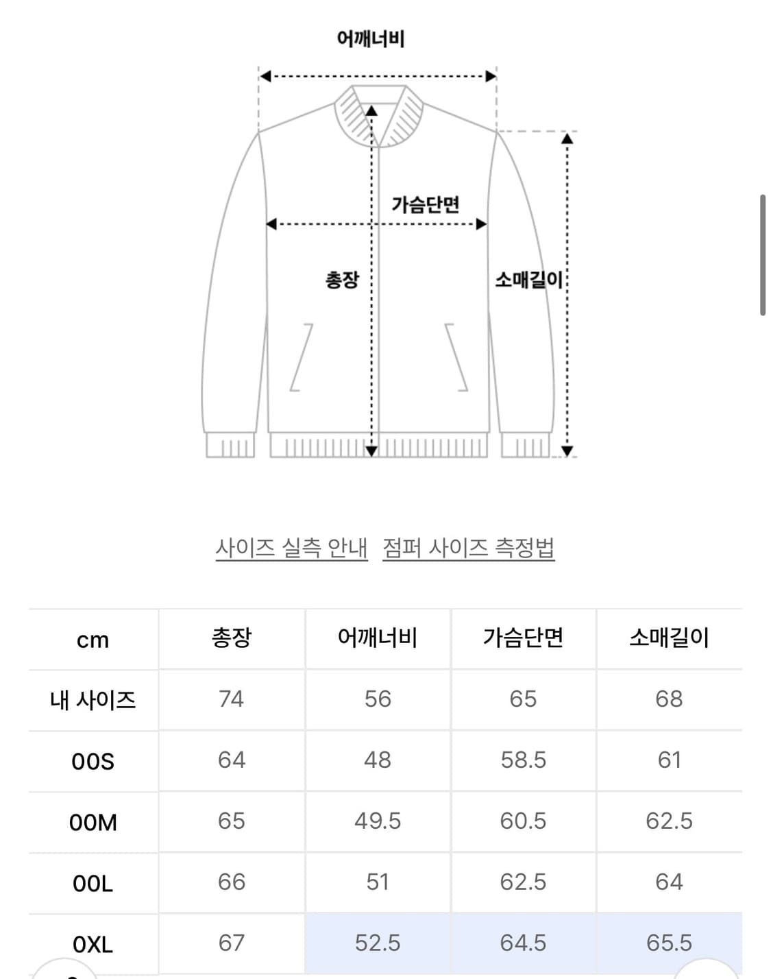일꼬르소 슬랜트 포켓 스윙 블루종 자켓 집업 블랙 XL 새상품급 상품이미지5