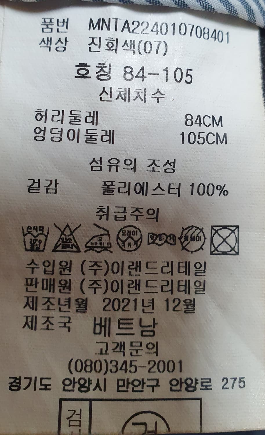 닥신의 개꿀 SAP 수트 셋업 일괄 (하의84,상의 100) 상품이미지4