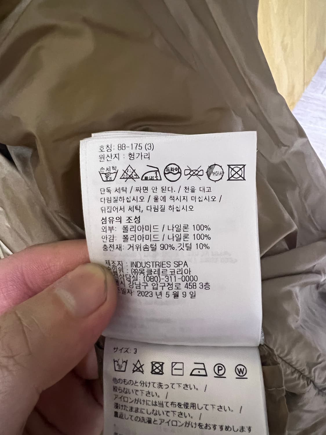 몽클레어 팜엔젤스 로드마르 패딩3(105) 상품이미지7