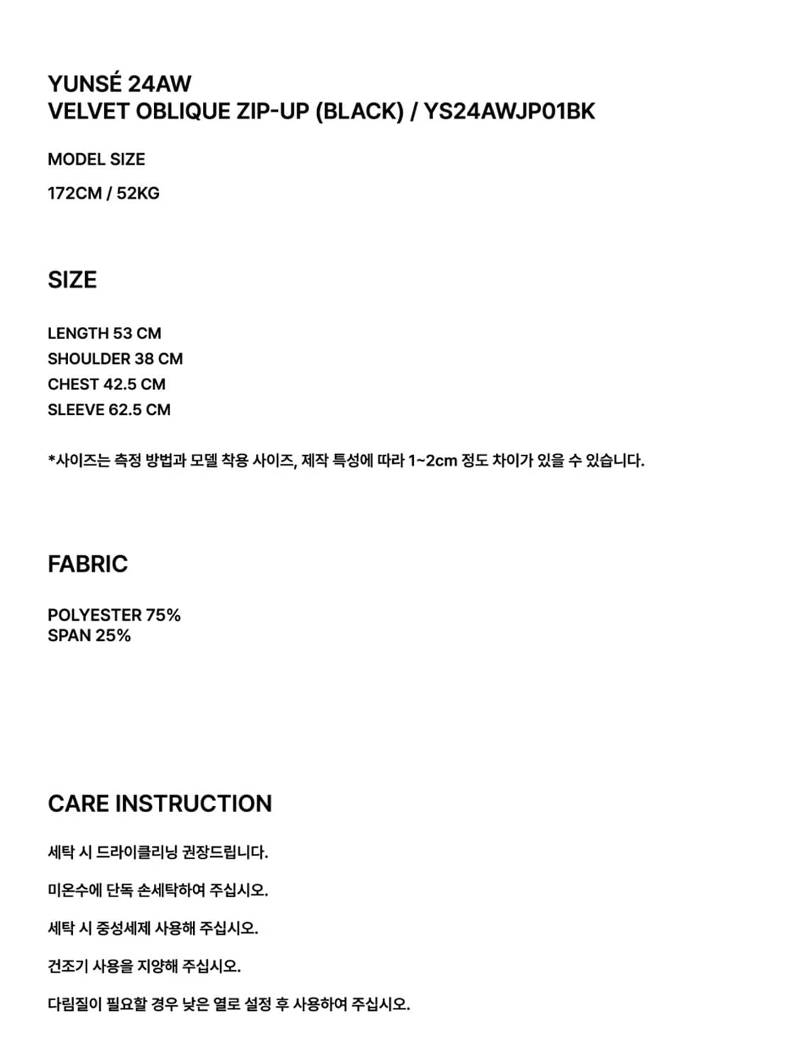 YUNSE VELVET ZIP-UP 상품이미지4