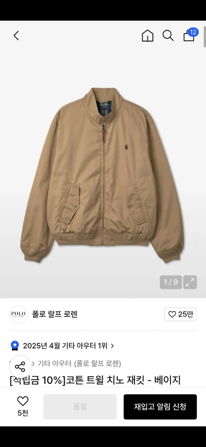 폴로 코튼 트윌 치노 자켓 상품이미지1