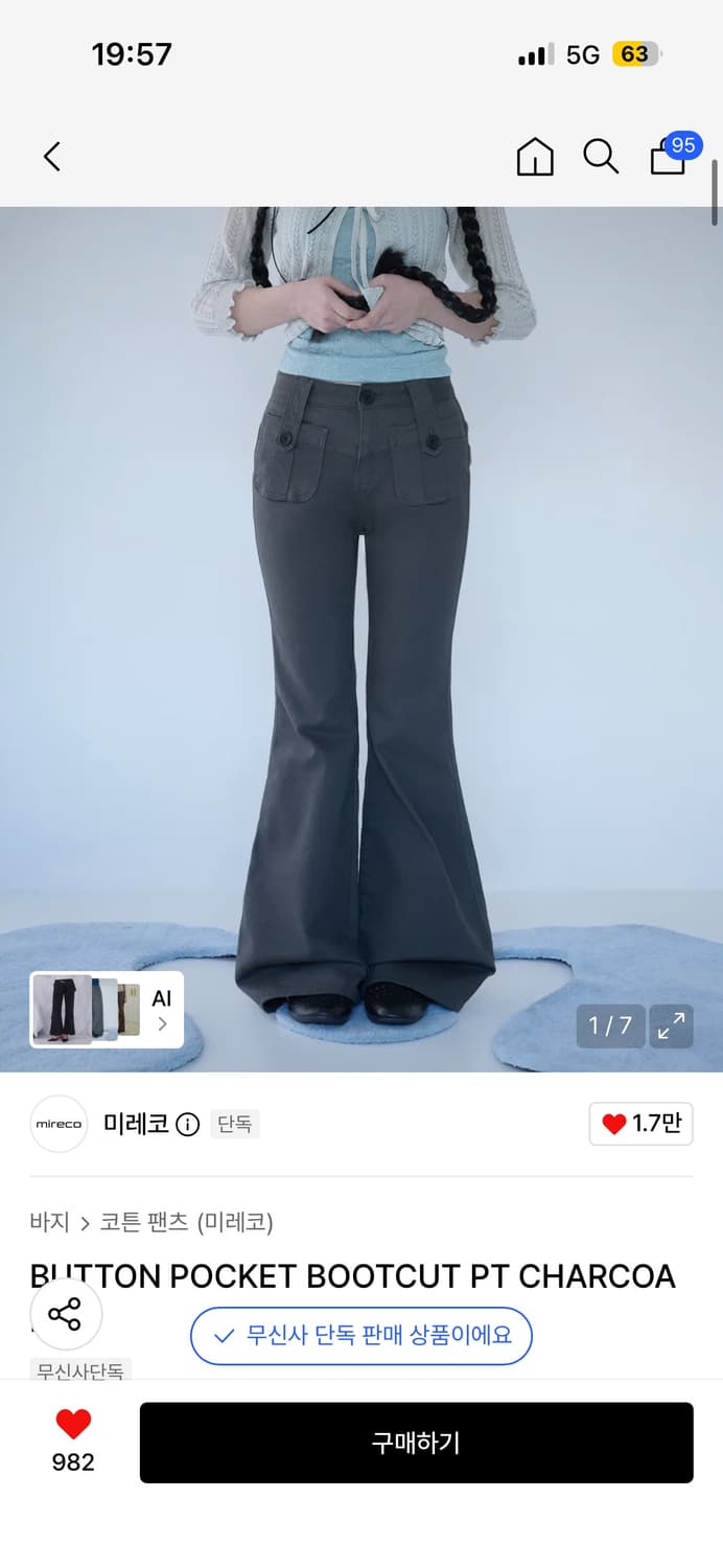미레코 버튼 포켓 부츠컷 차콜 상품이미지2