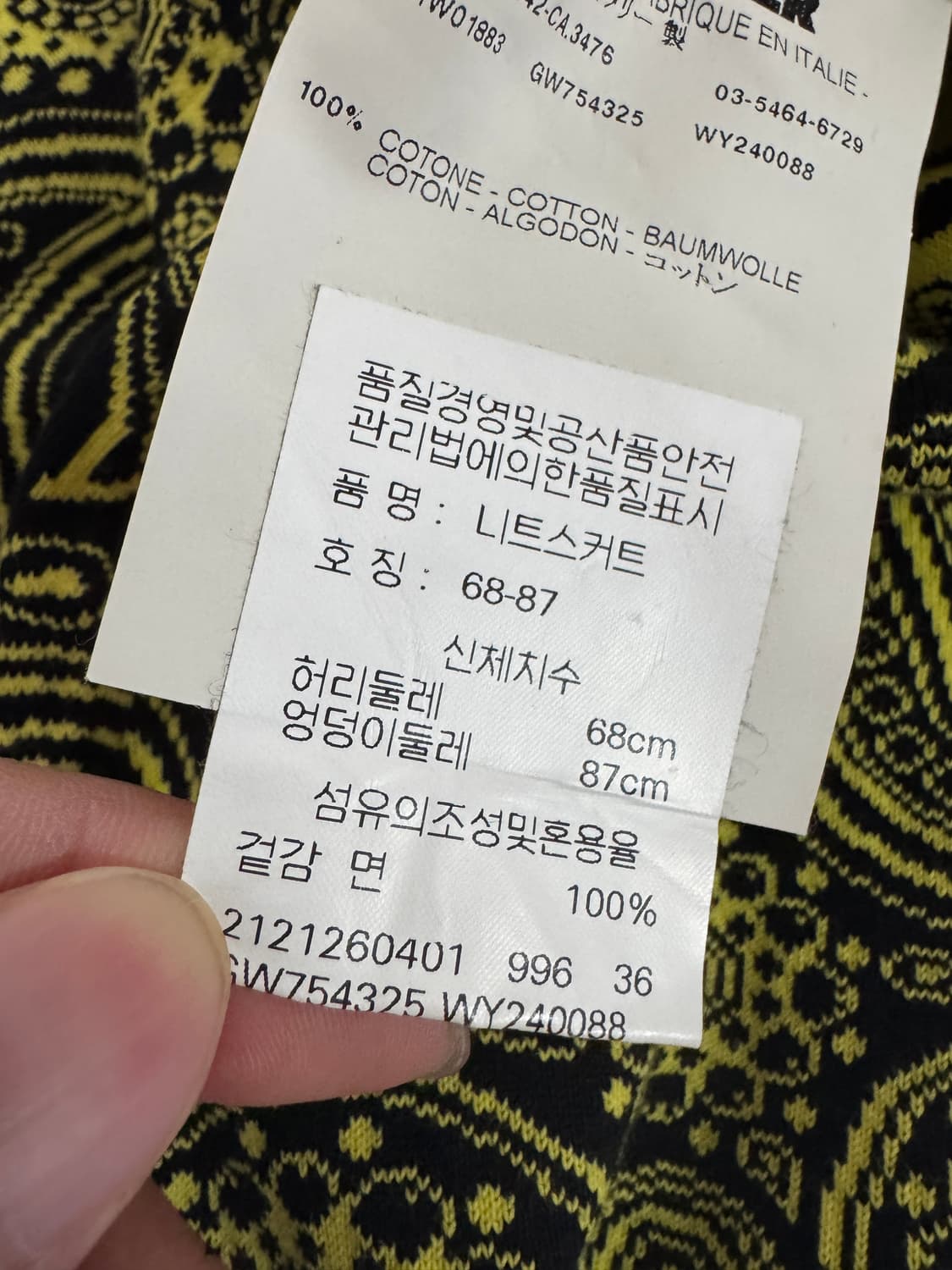 정품!! 여성 질샌더 빈티지 페이즐리 패턴 니트 밴딩 스커트 상품이미지5