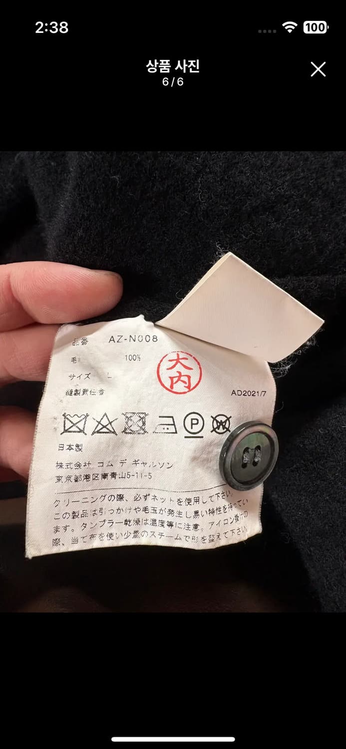 Comme des Garcons Play Made in Japan 레드  상품이미지6