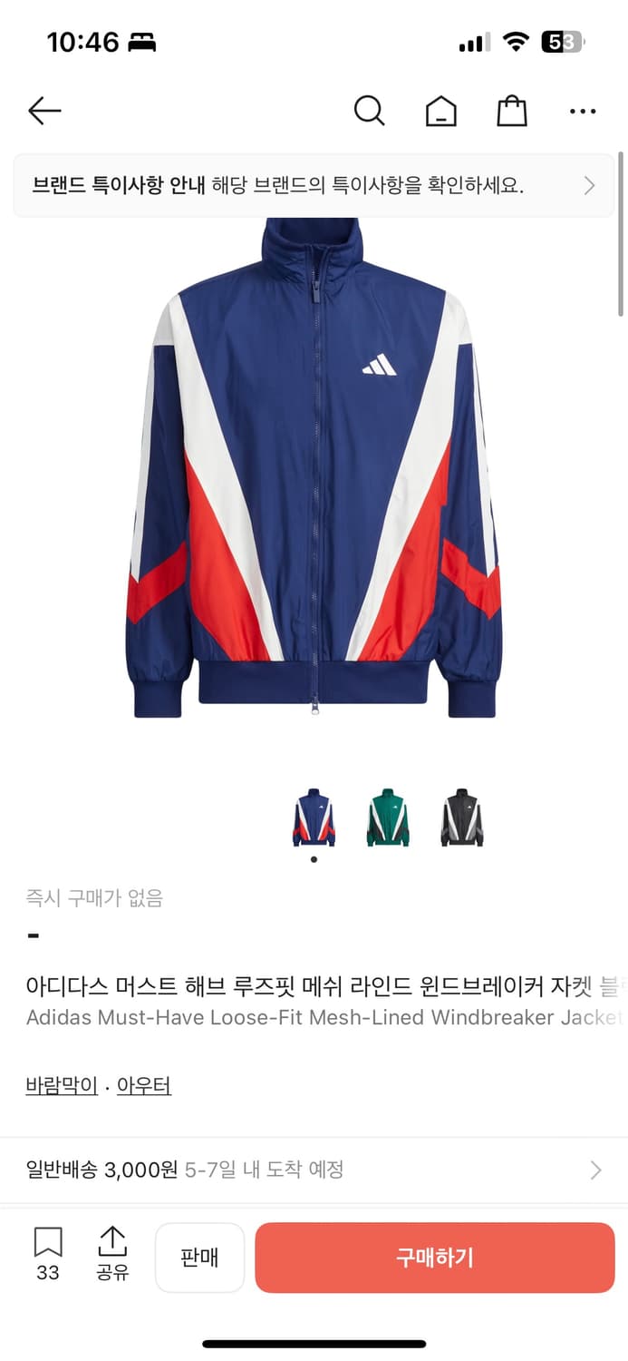 아디다스 바람막이 구매합니다 상품이미지1