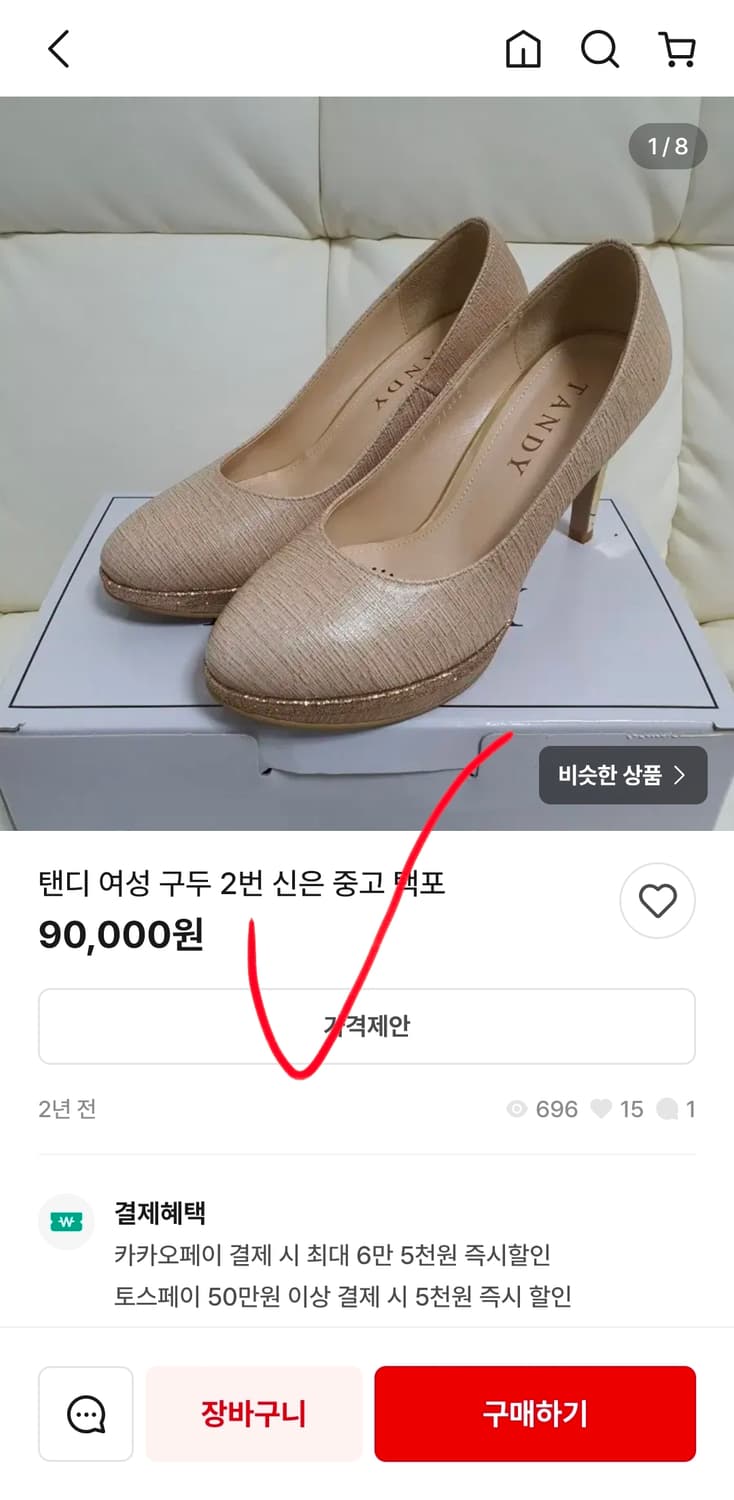 탠디 tandy 여자 구두 가죽 하이힐 240 2번신음 거의 새신발 무배 상품이미지9