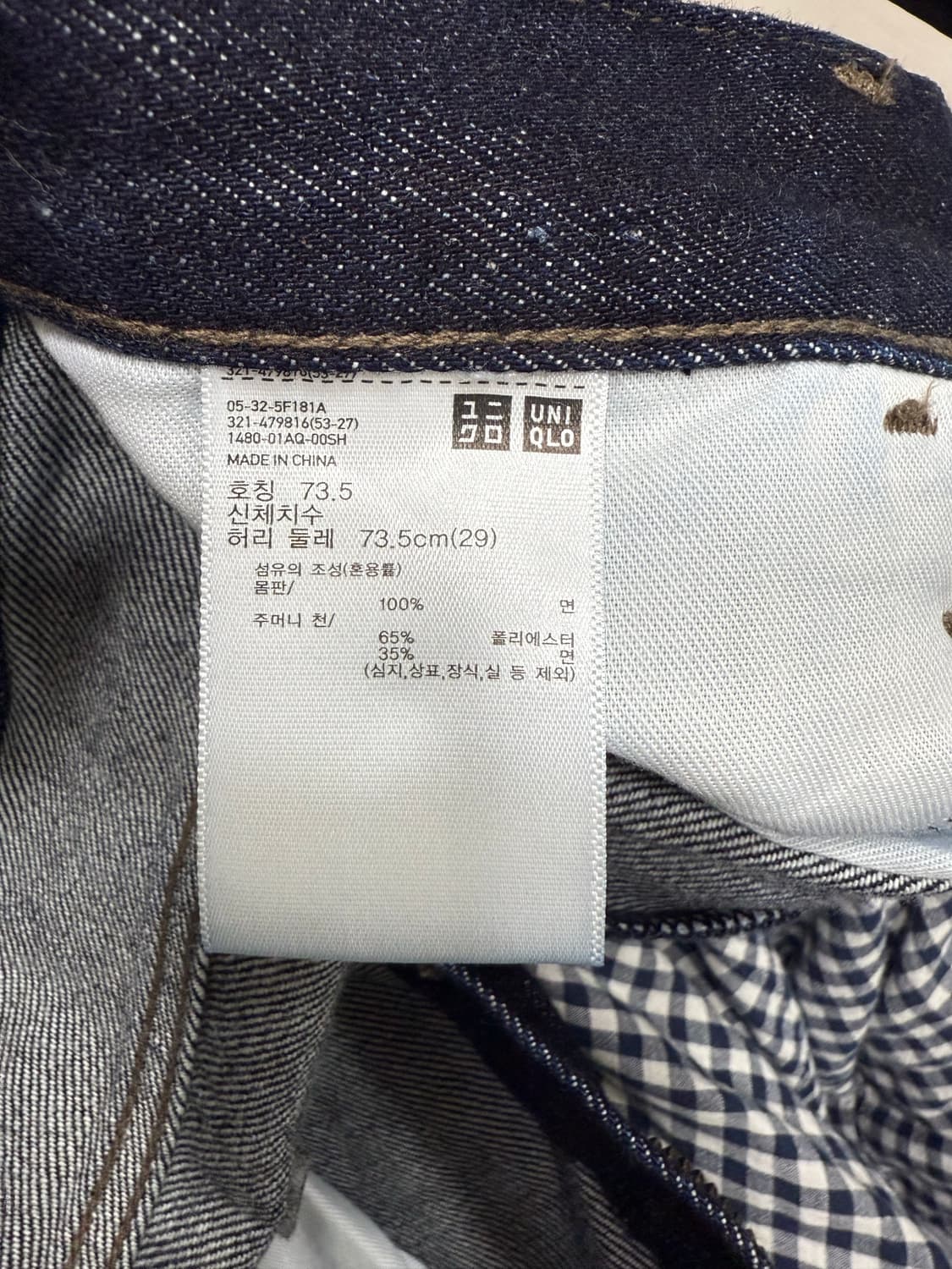 (29)유니클로 Jw앤더슨 스트레이트 진 68 블루 상품이미지2