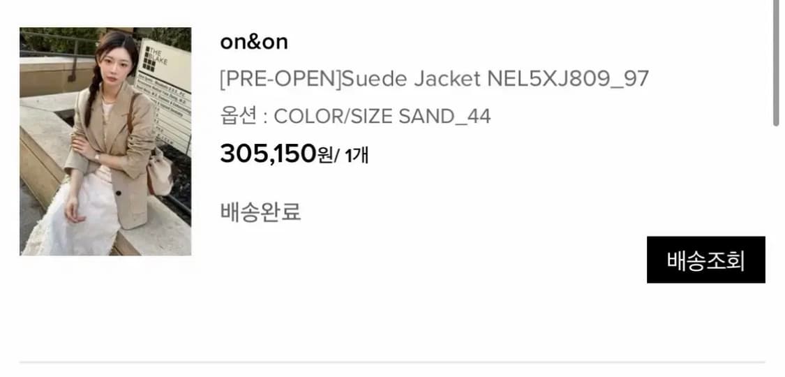 on&on Suede Jacket 자켓 상품이미지6