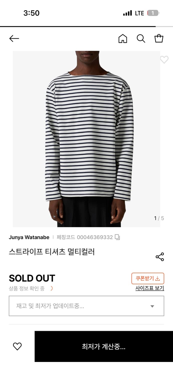 준야와타나베 보트넥 마리니에르 M 상품이미지1