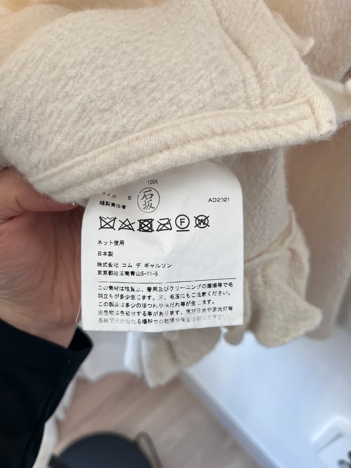 꼼데가르송 트리콧 언밸런스 프릴 니트 상품이미지8