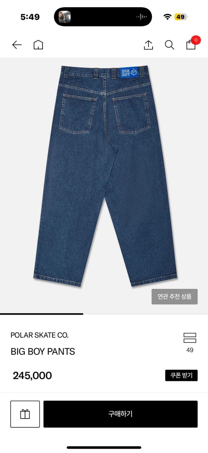 폴라스케이트 Big Boy Jean  상품이미지2