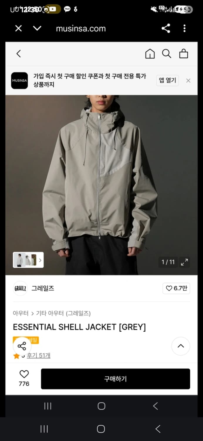 그레일즈 ESSENTIAL SHELL JACKET [GREY] 2사이즈 상품이미지1