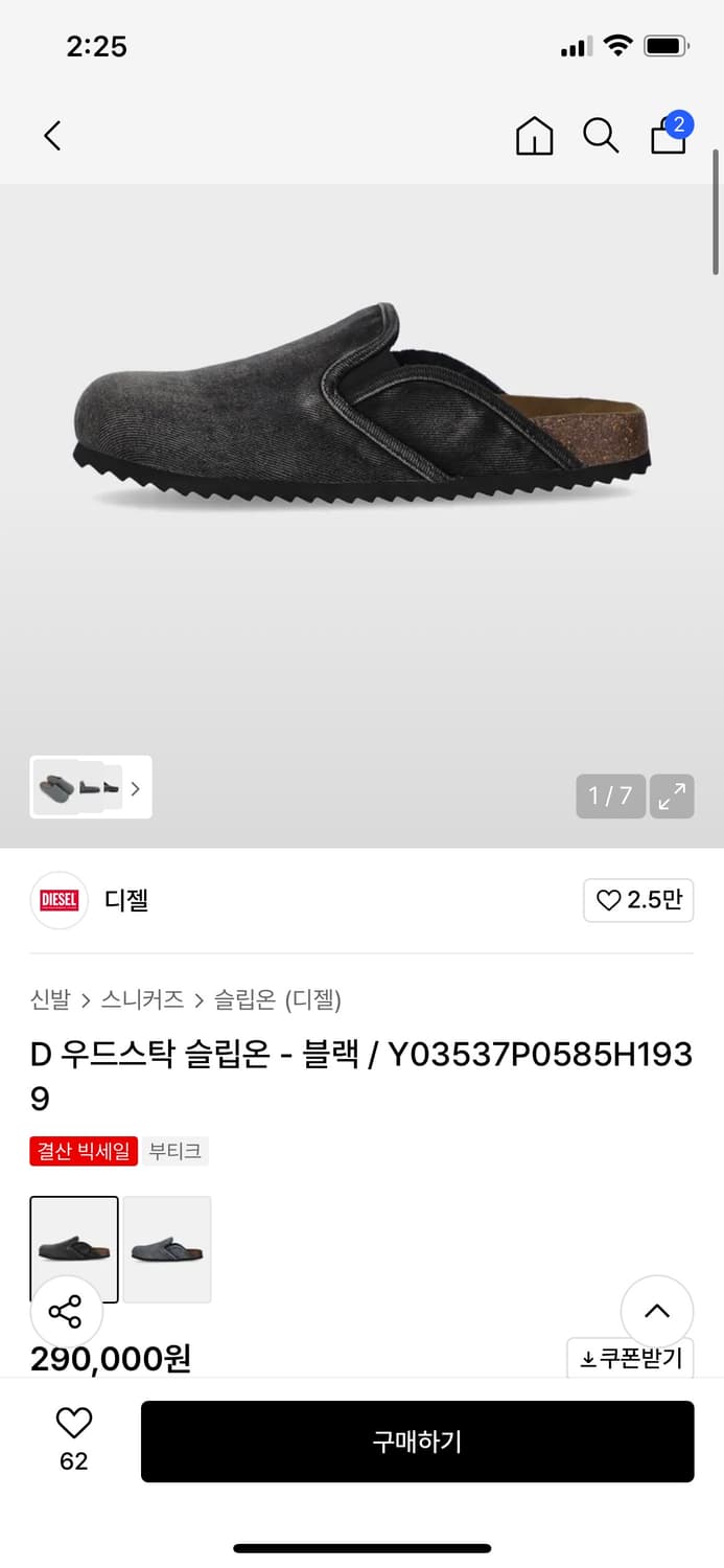 디젤 우드스탁 슬립온 41사이즈 새상품 상품이미지1