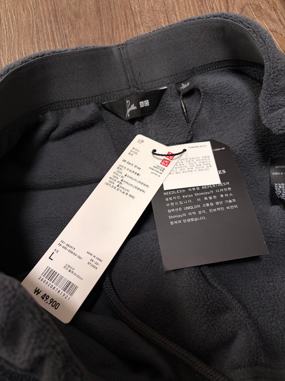 새상품) 유니클로 니들스 플리스 팬츠 그레이 L 상품이미지3