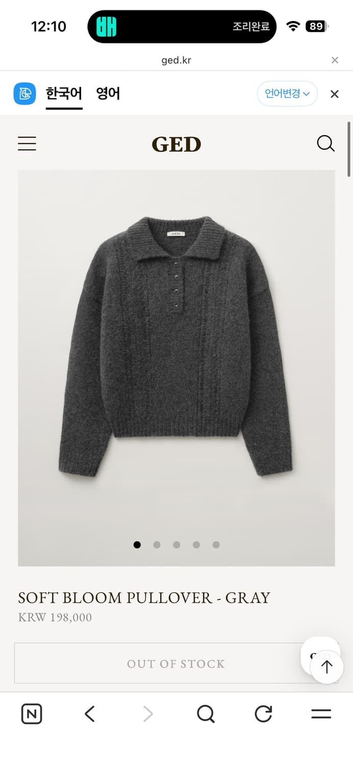 게드 ged 소프트 블룸 스웨터 카라니트 상품이미지6