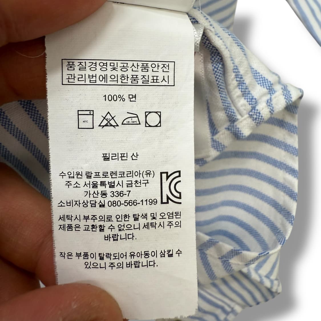 폴로 랄프로렌 스트라이프 셔츠 r1755 상품이미지7
