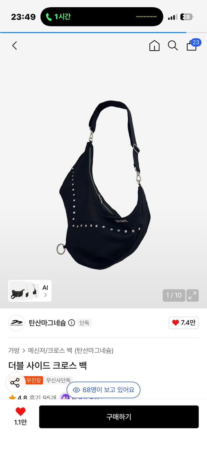 탄산마그네슘 더블 사이드 크로스 백 상품이미지1