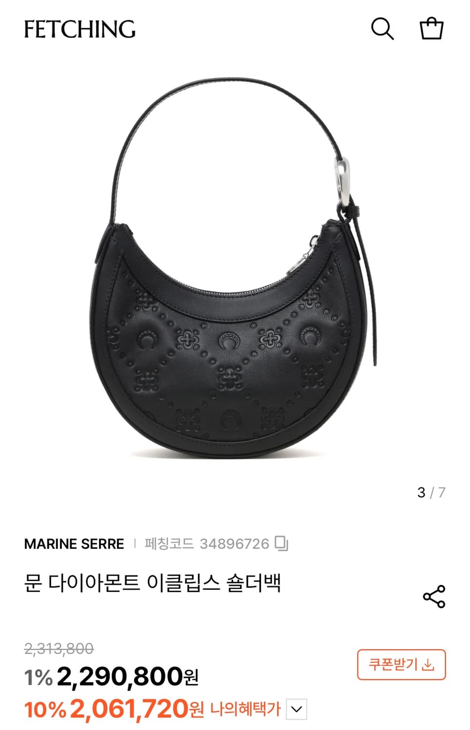 마린세르 숄더백 상품이미지3