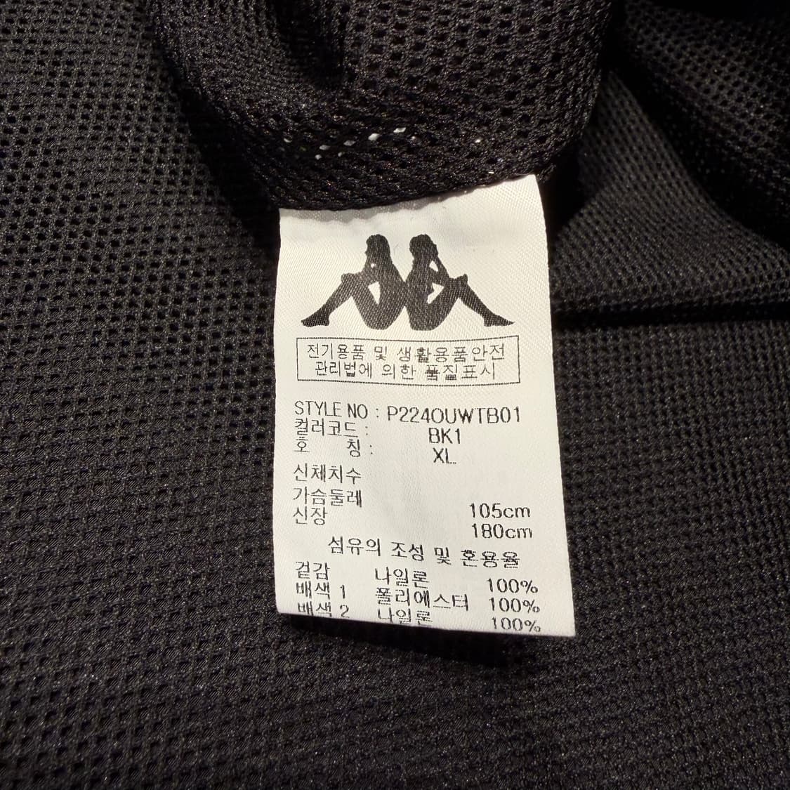 카파 나일론 풀오버 웜업 XL 상품이미지4