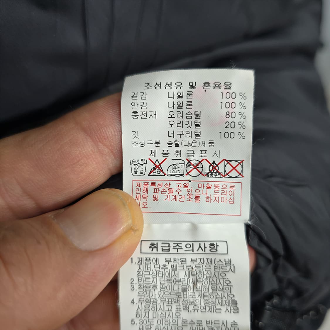 디스커버리 익스페디션 남성용 덕다운 패딩 자켓 상품이미지9