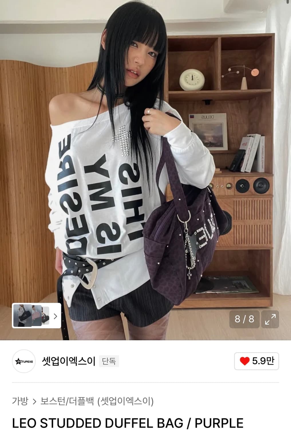 셋업이엑스이 LEO STUDDED DUFFEL BAG / PURPLE 상품이미지1