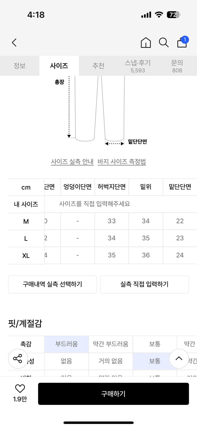 [M] 탄체크 와이드 팬츠 (블랙) 상품이미지4