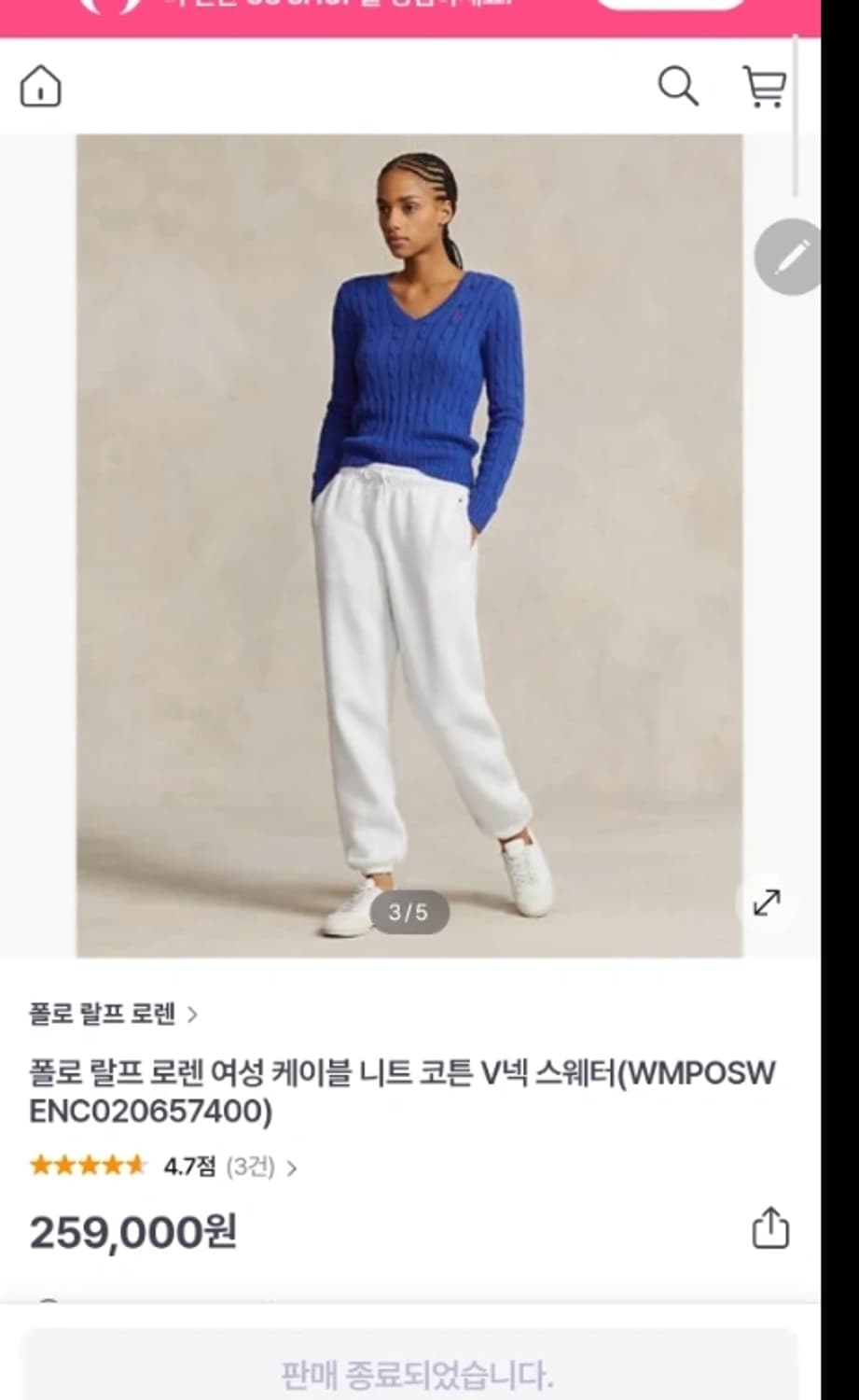 폴로 랄프로렌 케이블 니트 ~55반 상품이미지1