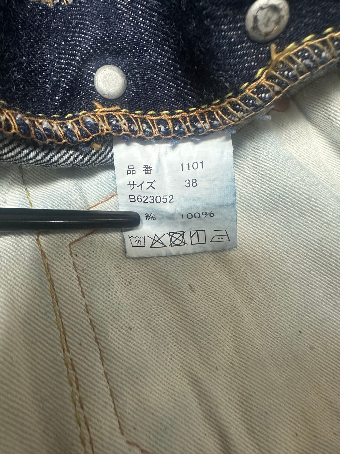 38x34 풀카운트 1101w 상품이미지6