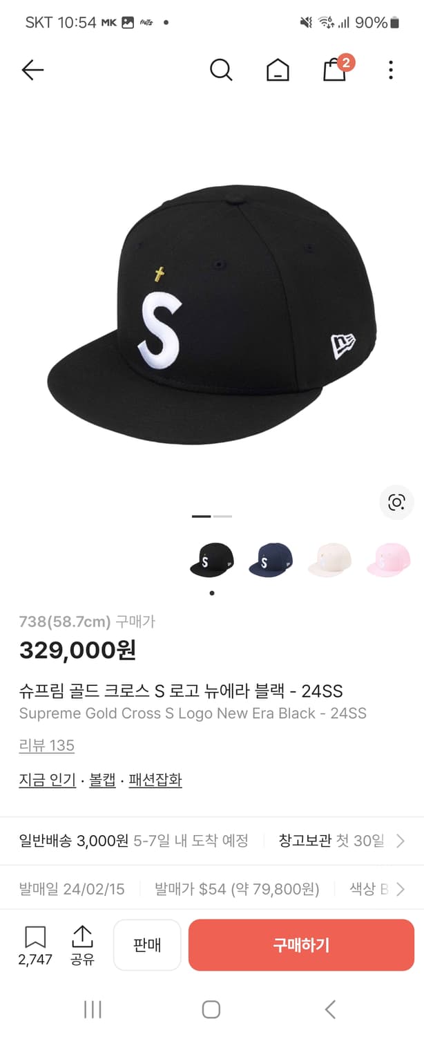 슈프림 골드 크로스 S 뉴에라 블랙 상품이미지3