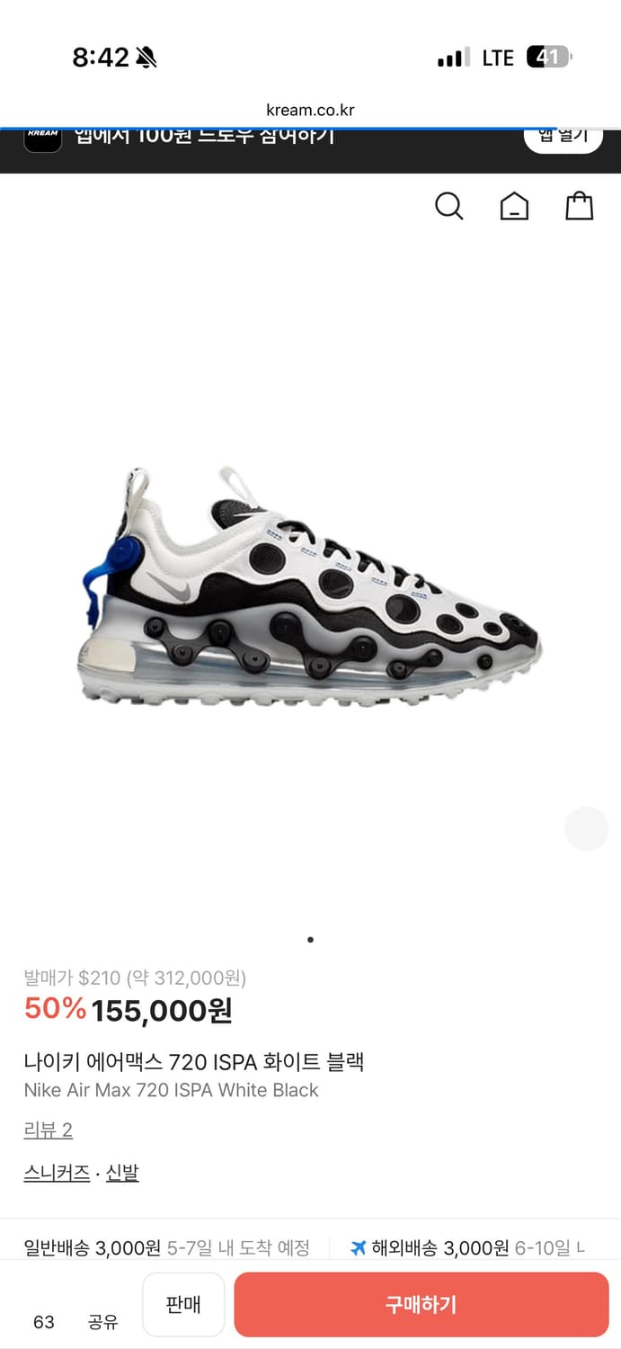 나이키 에어맥스 720 245 상품이미지1