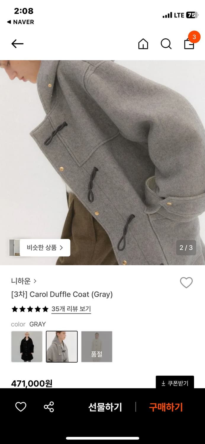 니하운 더플코트 상품이미지1