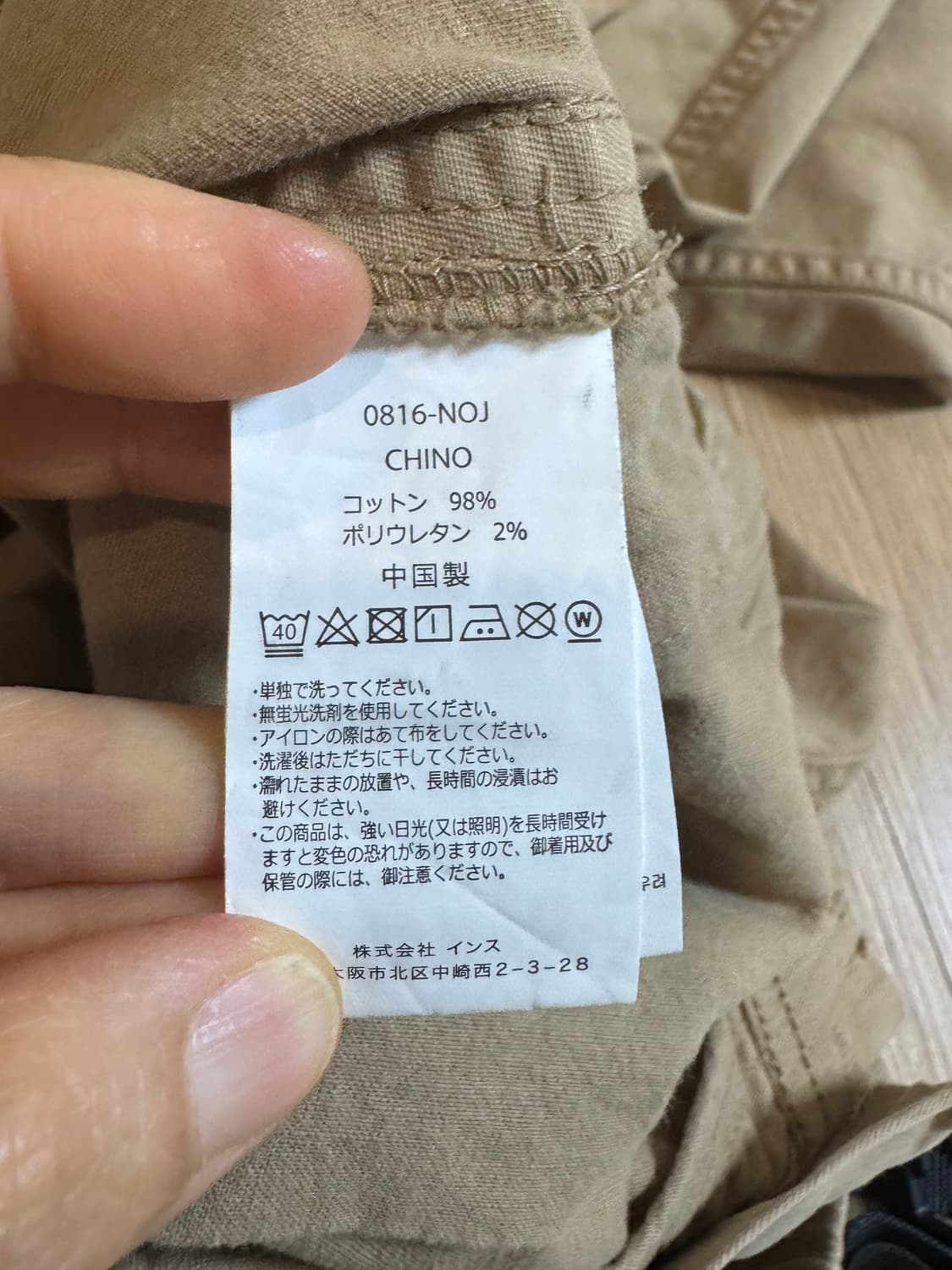 그라미치 NN 치노 팬츠 상품이미지5