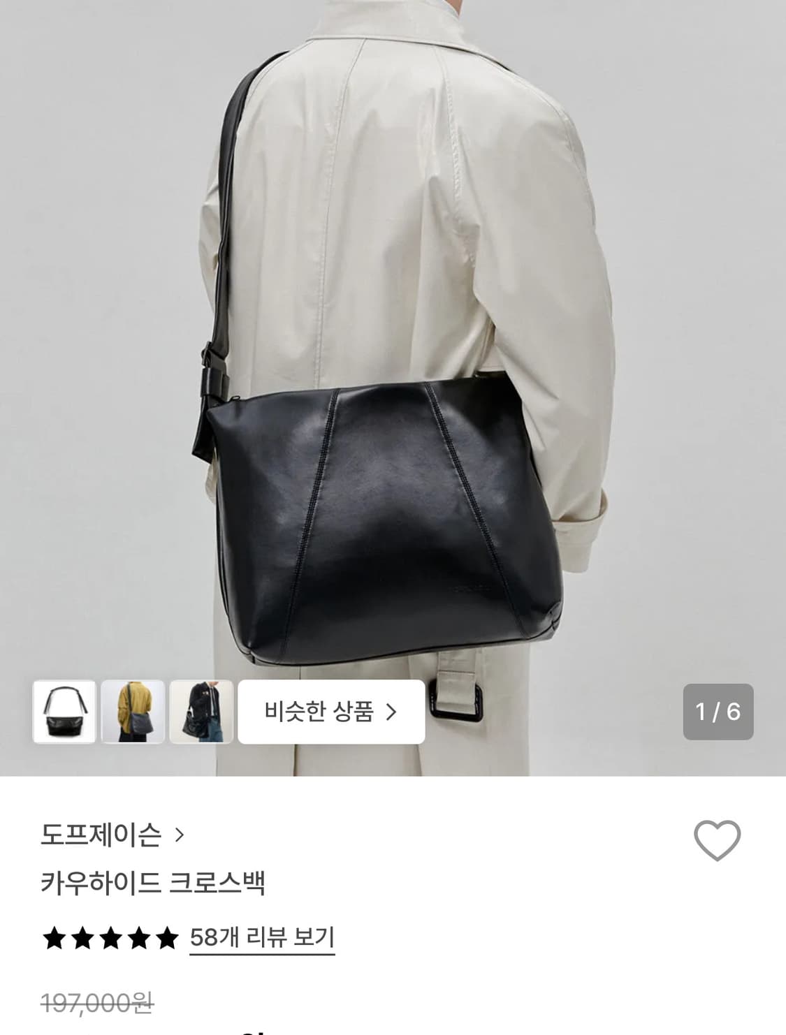 도프제이슨 카우하이드 크로스백  상품이미지5