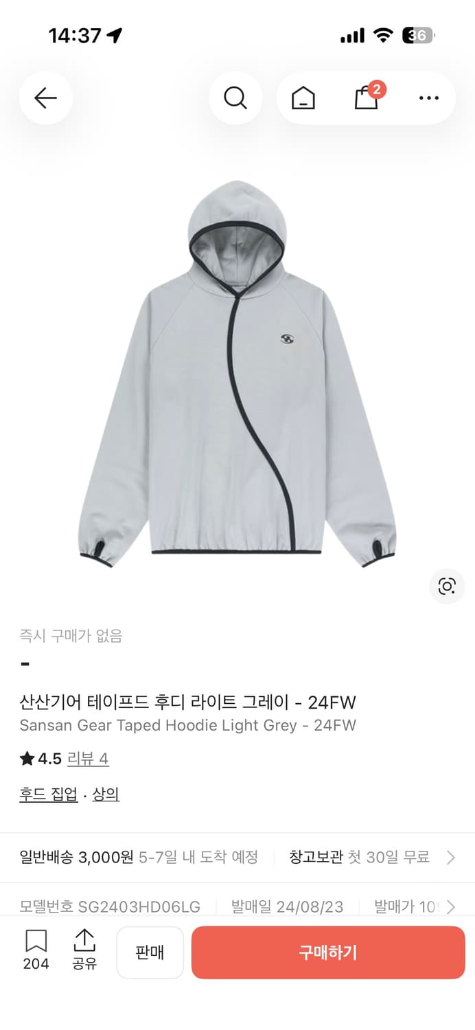 쿨거시 미포 10만/쇼핑백o) 산산기어 테이프드 후디 라이트 그레이 1 상품이미지1