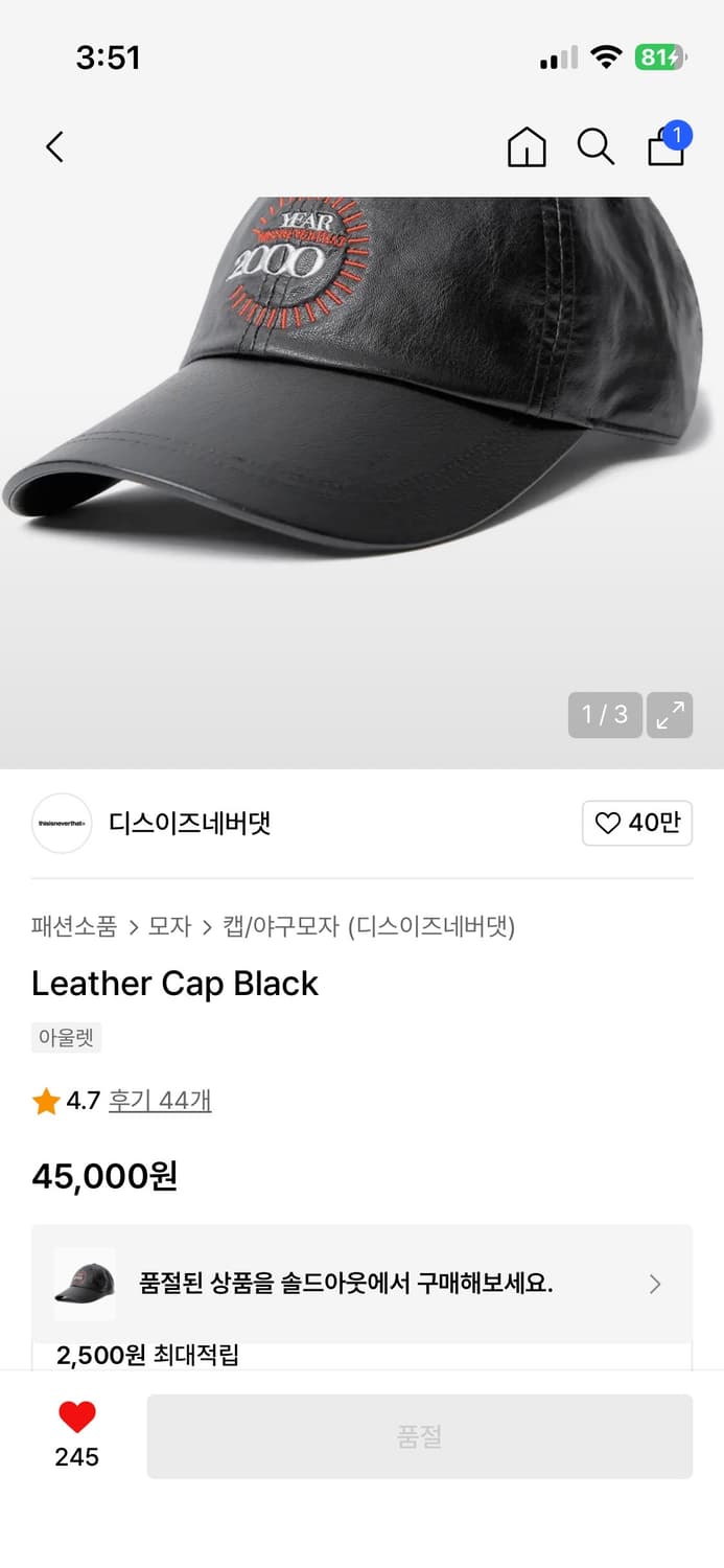 디스이즈네버댓 Leather Cap Black 상품이미지4
