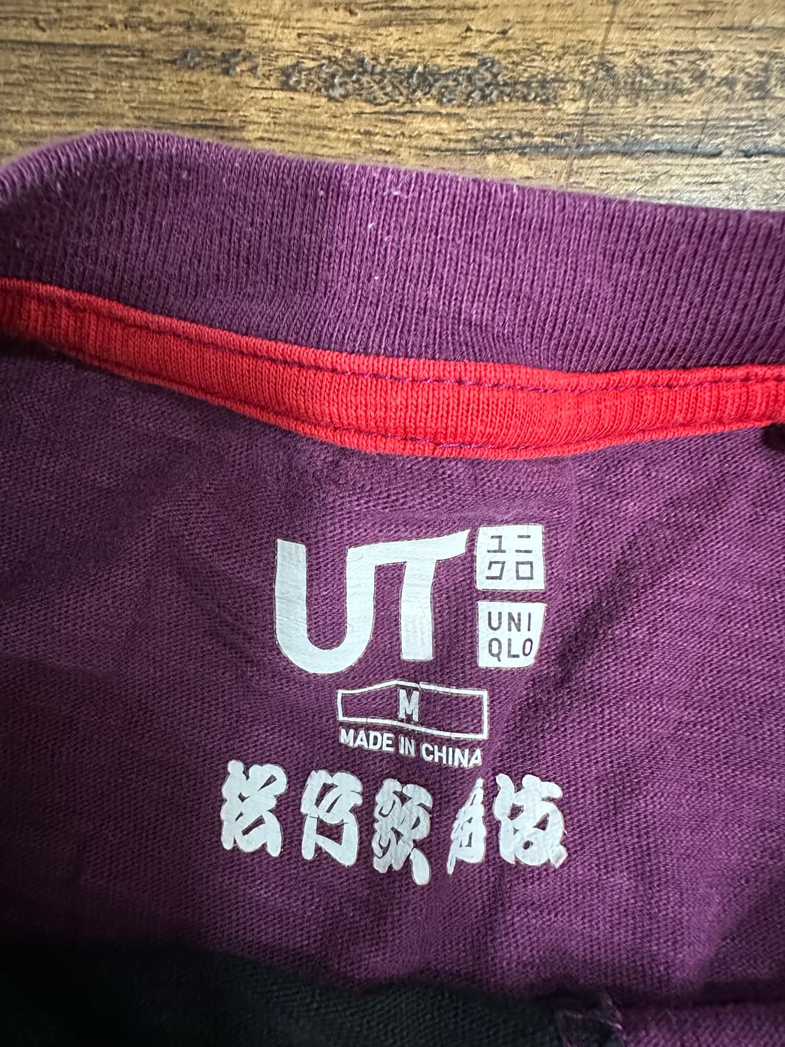 유니클로 UT 재팬 서예 프린팅 반팔티 M 상품이미지3
