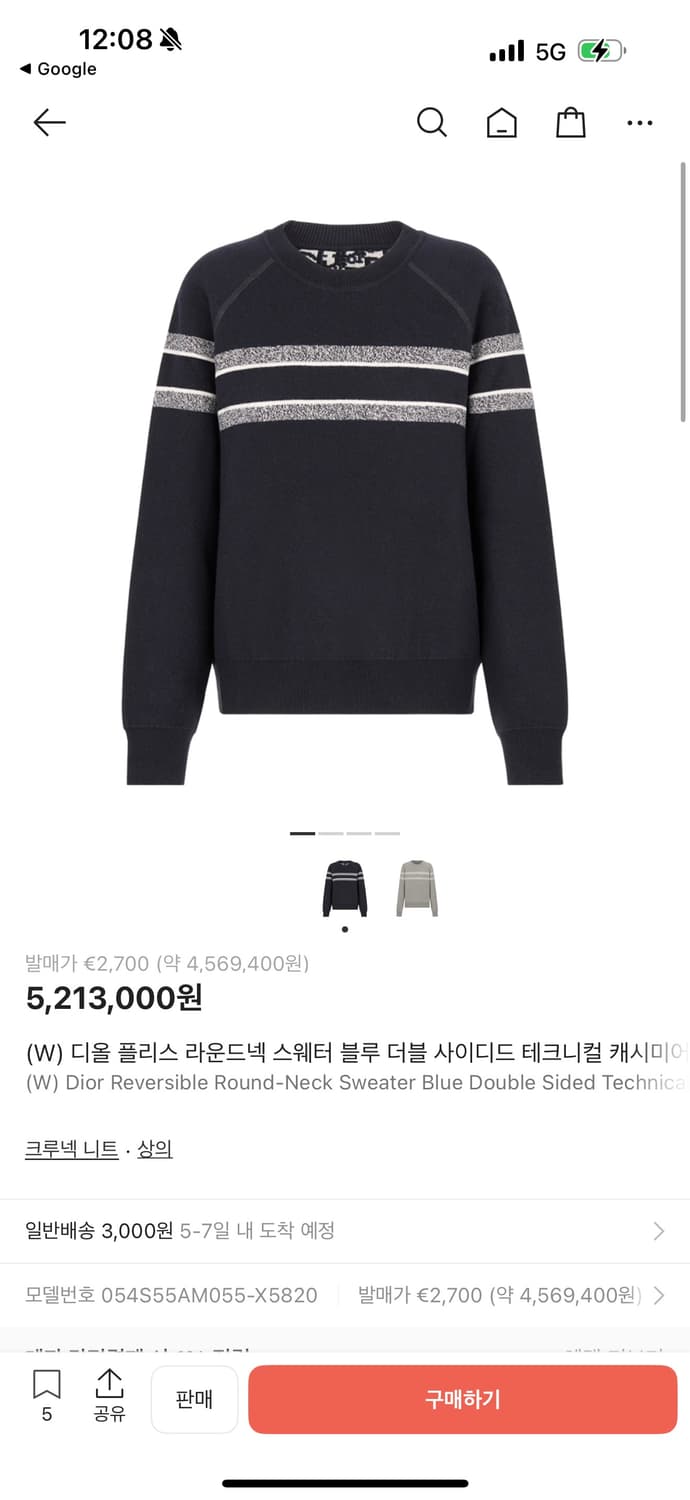 디올 캐시미어 니트 s 상품이미지8