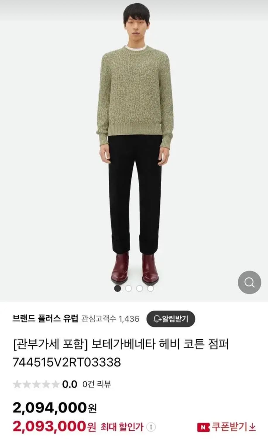 [미개봉 새상품] 보테가베네타 인트렌치아노 니트 시그니처컬러 M 상품이미지3