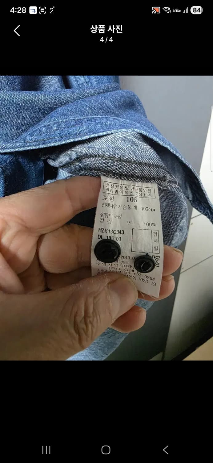 헤지스 데님 셔츠 남방  사이즈 105 슬림핏 상품이미지4