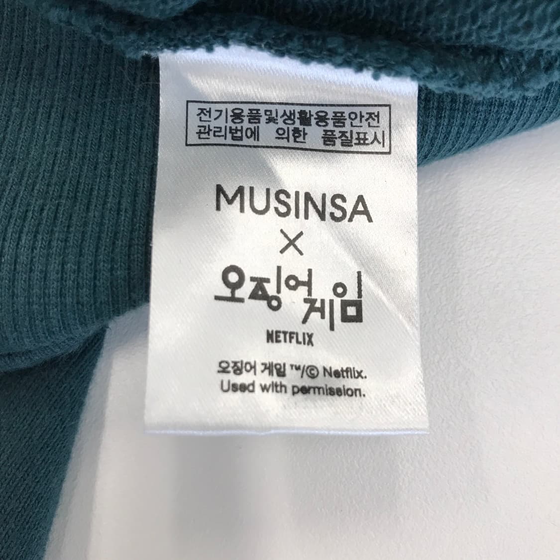 오징어게임 체육복 져지 456번 성기훈 [L] 상품이미지6