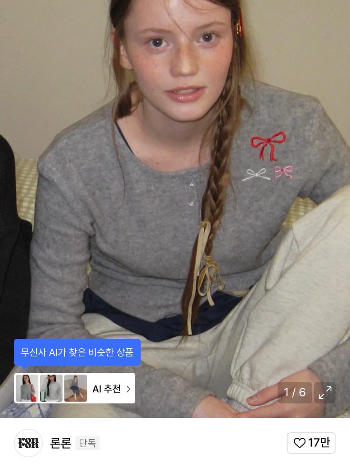 론론 리본 가디건 HEART BUTTON 3 RIBBON CARDIGAN 상품이미지1