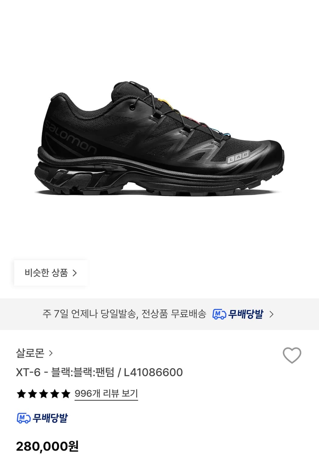살로몬 xt-6 블랙 290 상품이미지1
